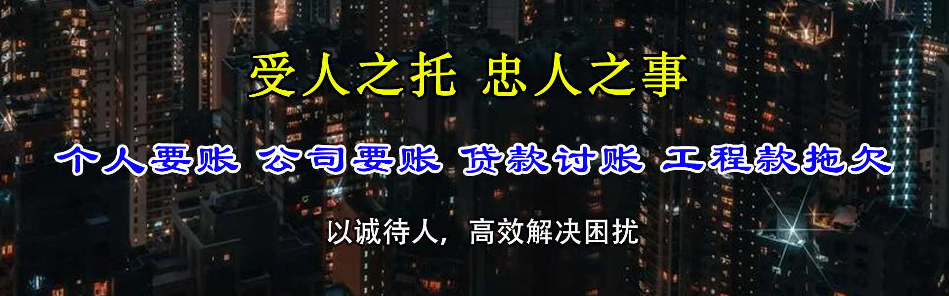 大埔讨款公司